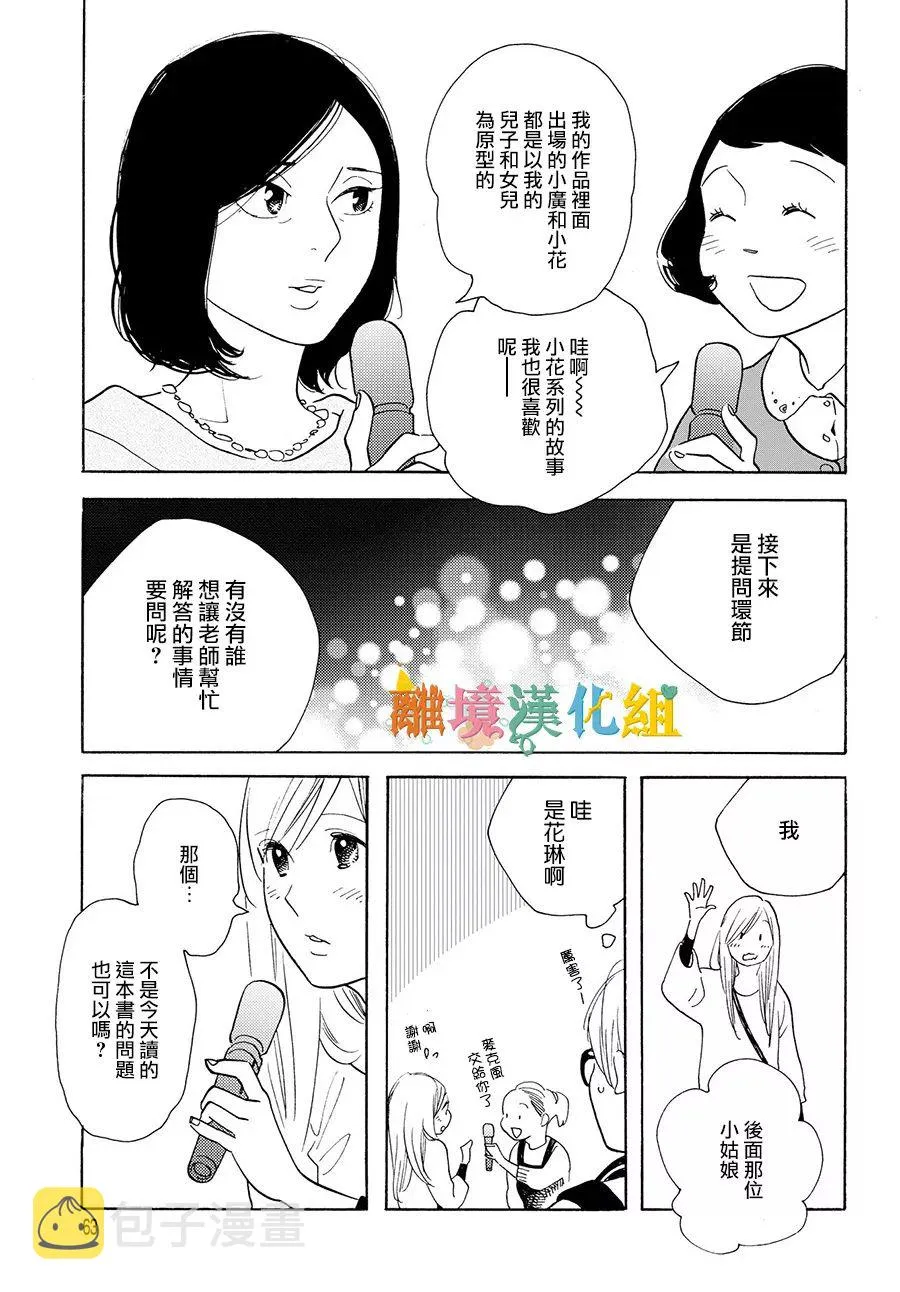 短篇04 第26页