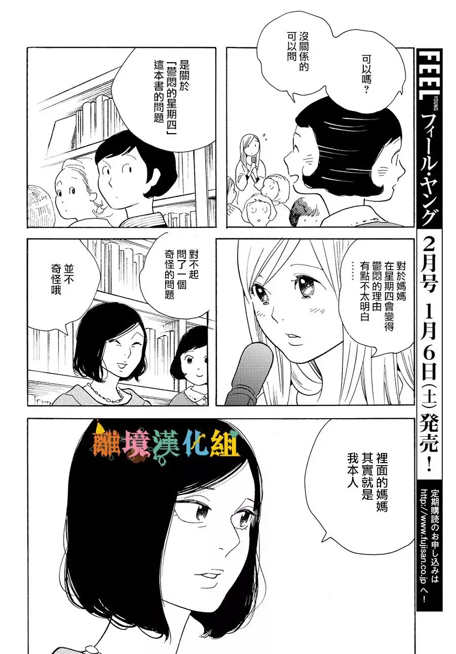 短篇04 第27页