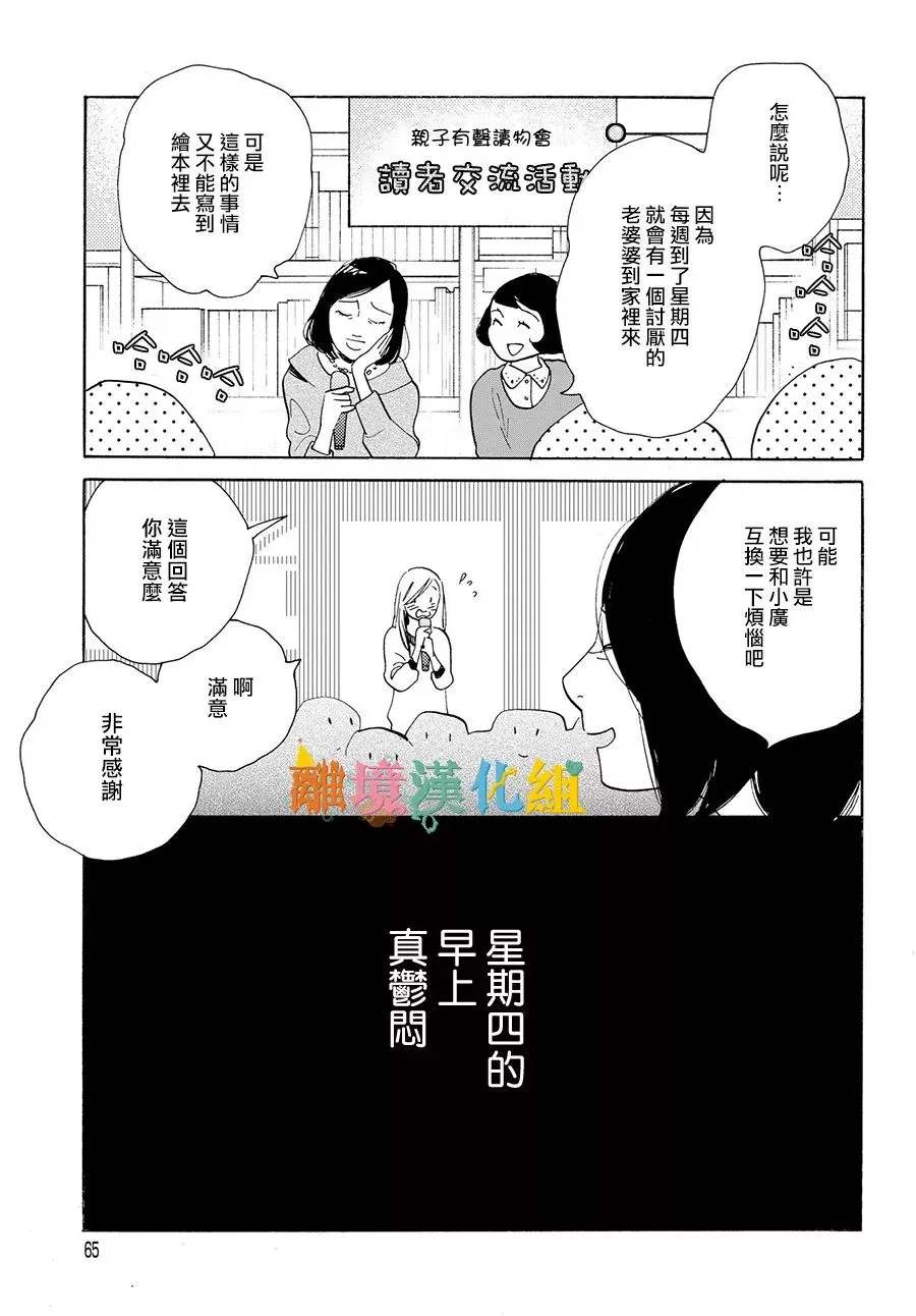 短篇04 第28页