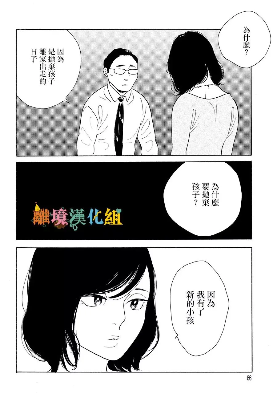短篇04 第29页
