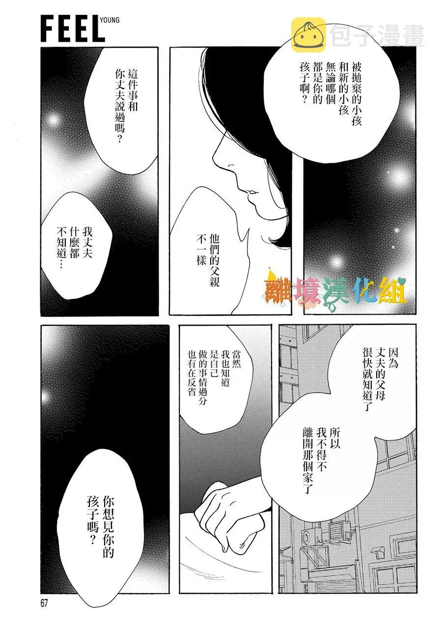 短篇04 第30页