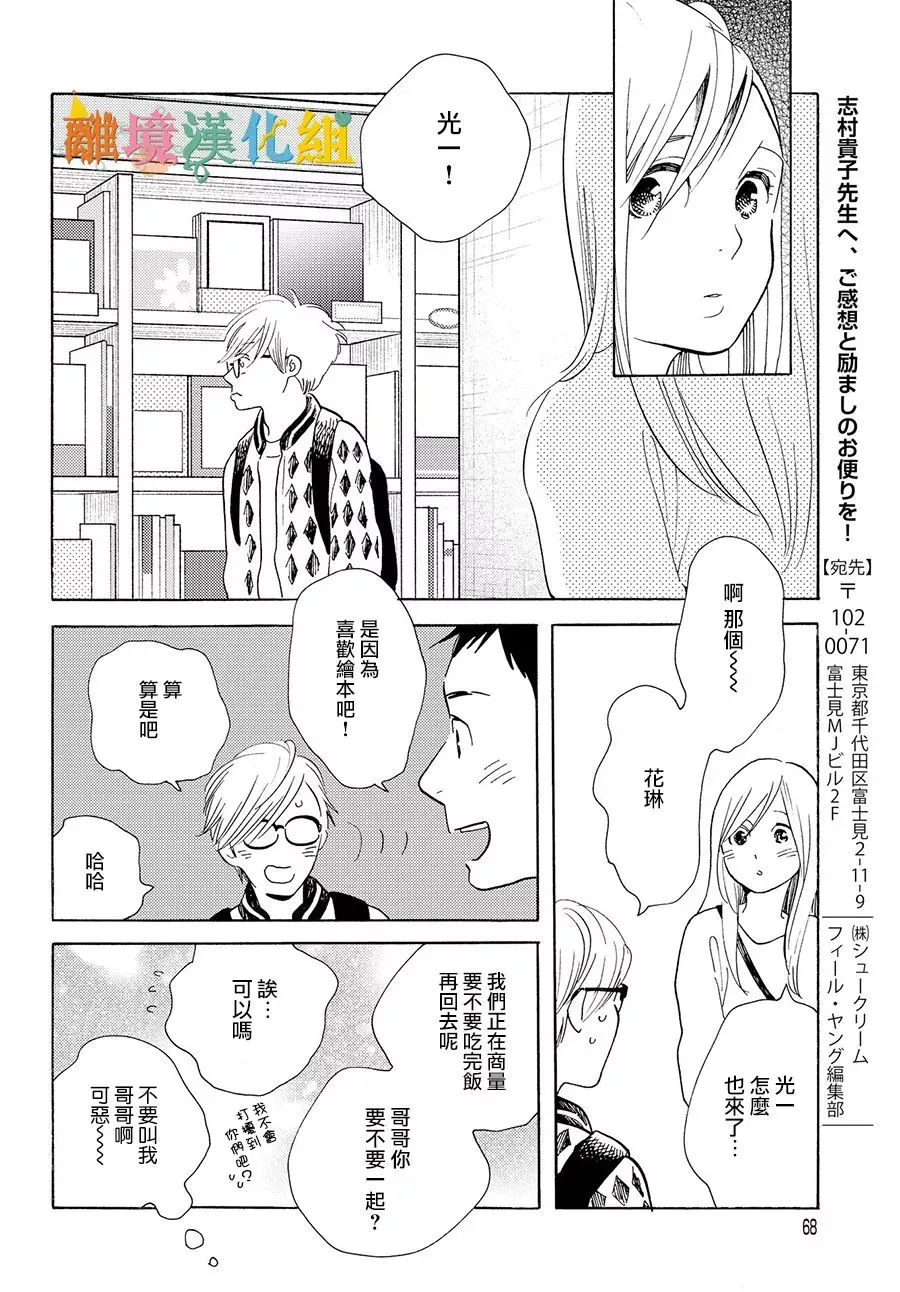 短篇04 第31页