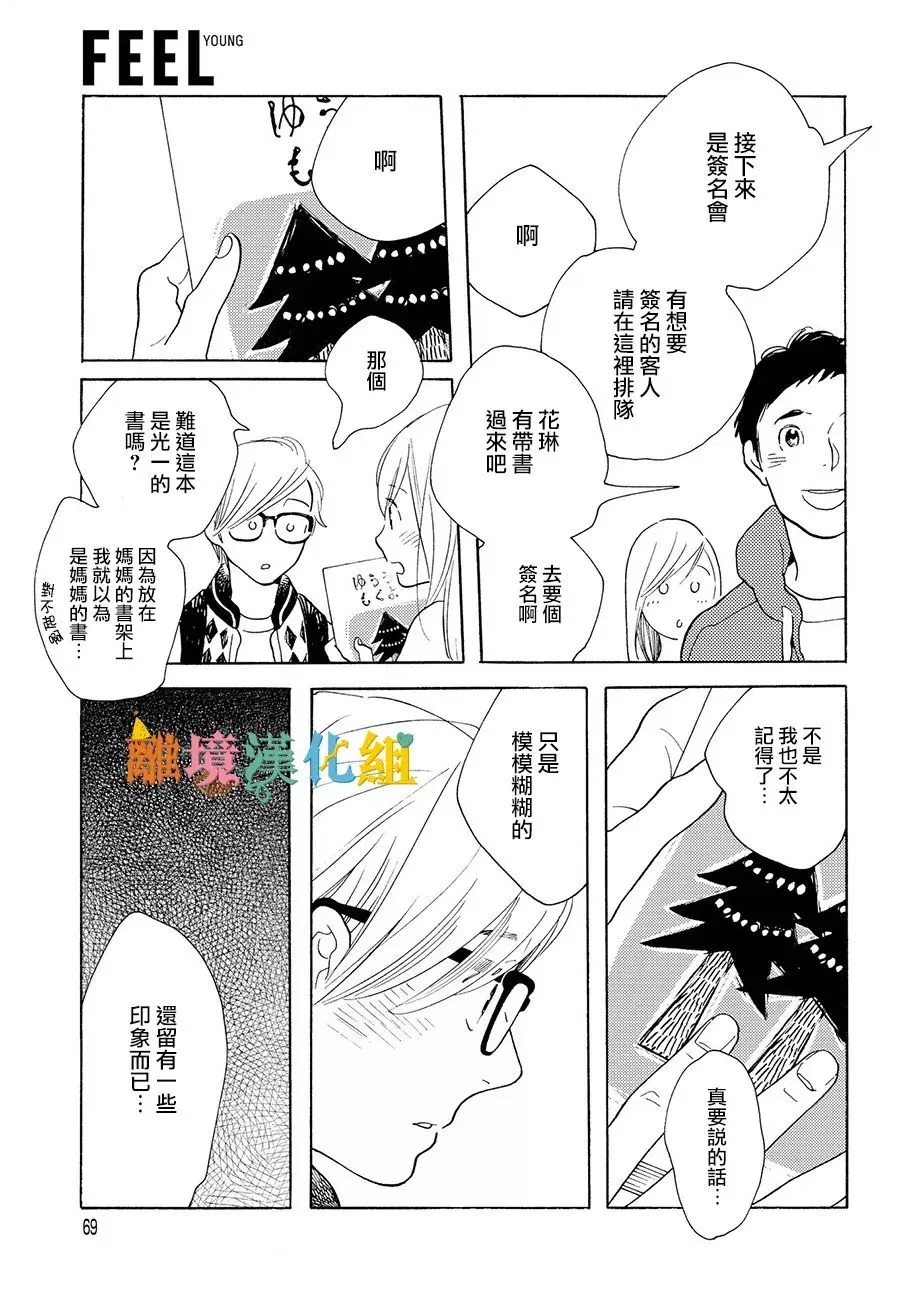 短篇04 第32页