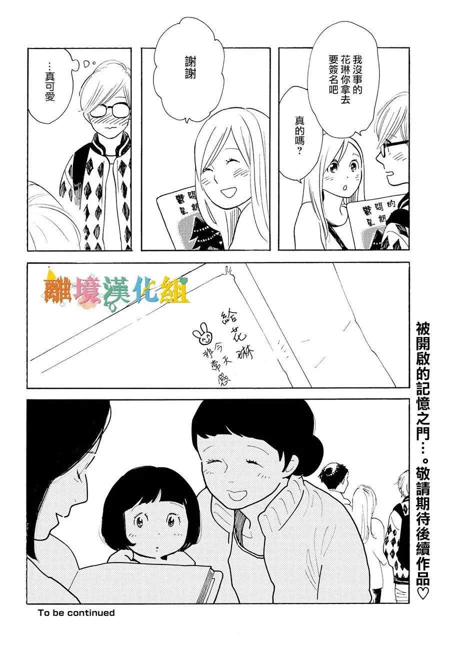 短篇04 第33页