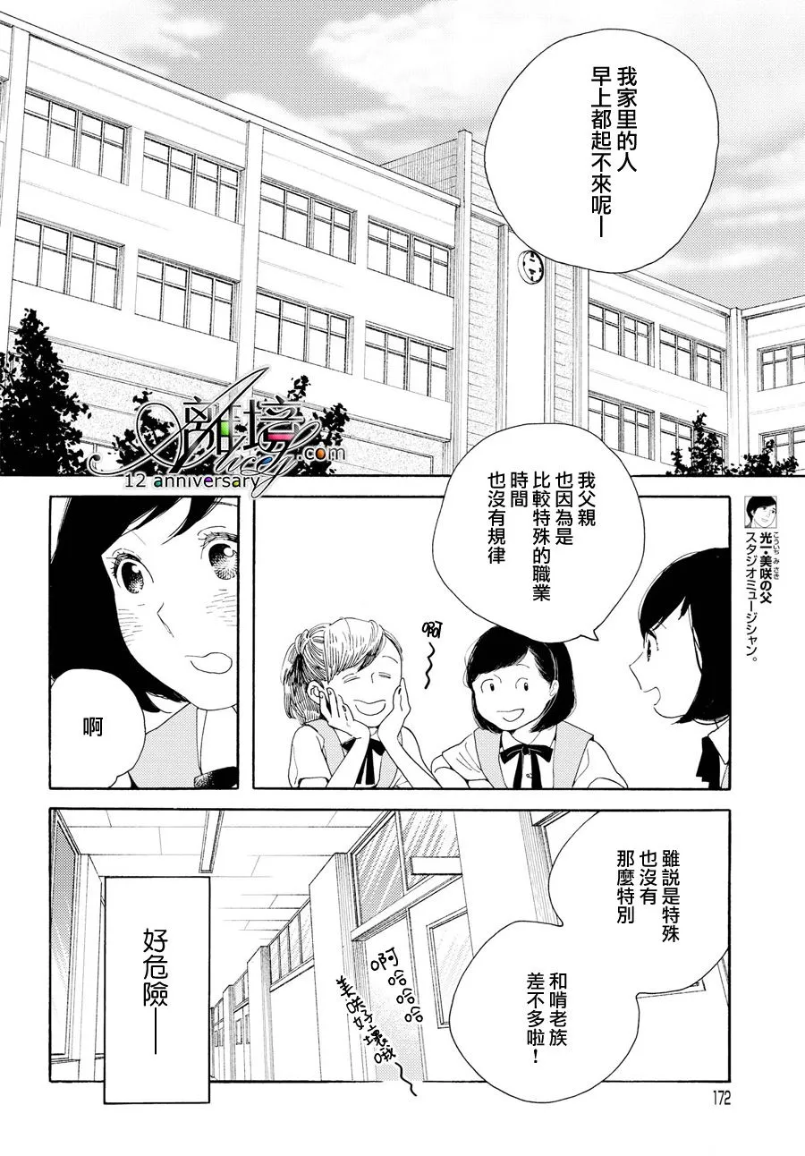 短篇03 第3页