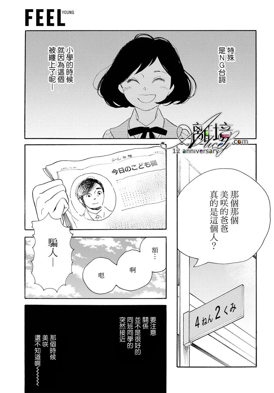 短篇03 第4页