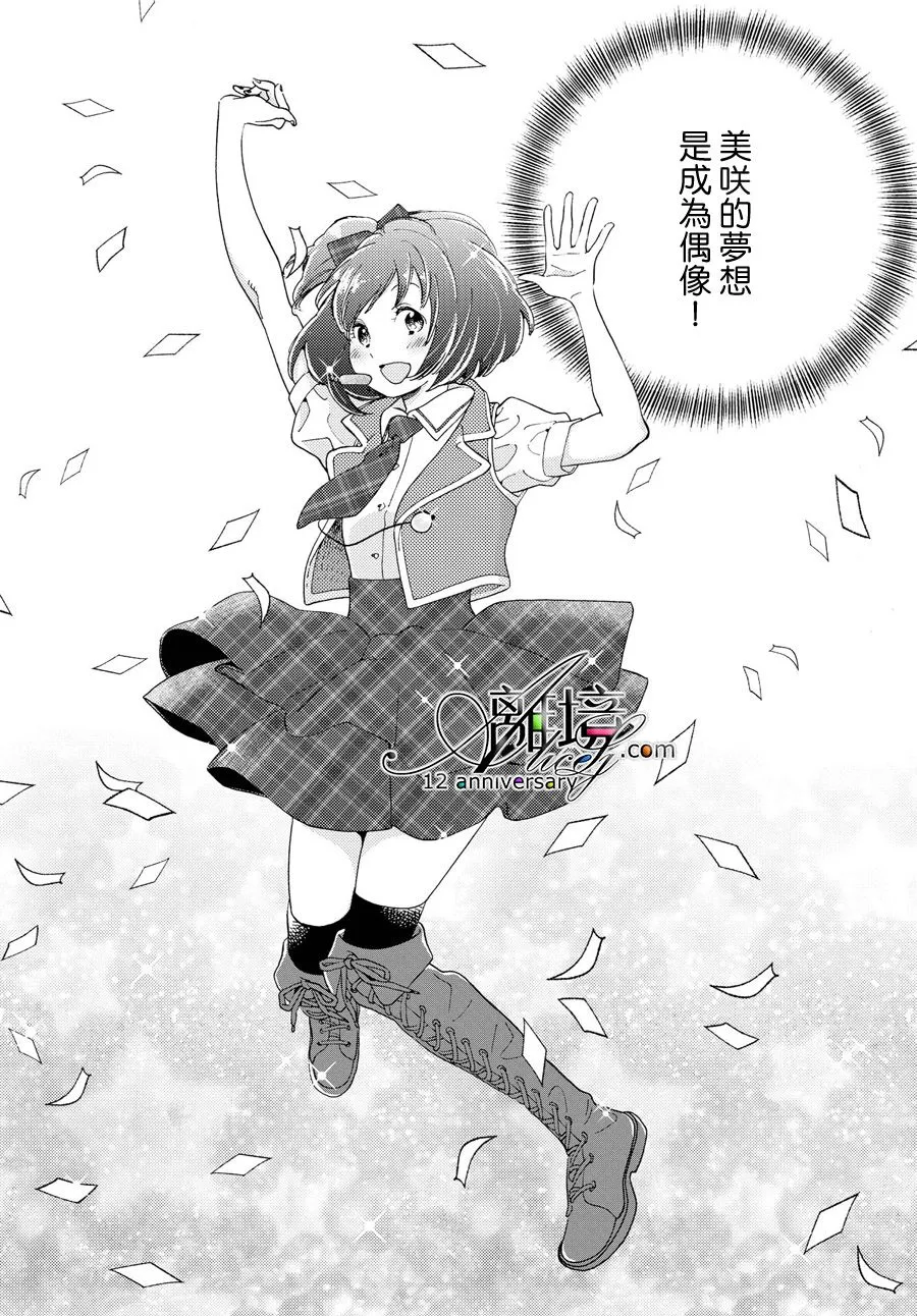 短篇03 第7页