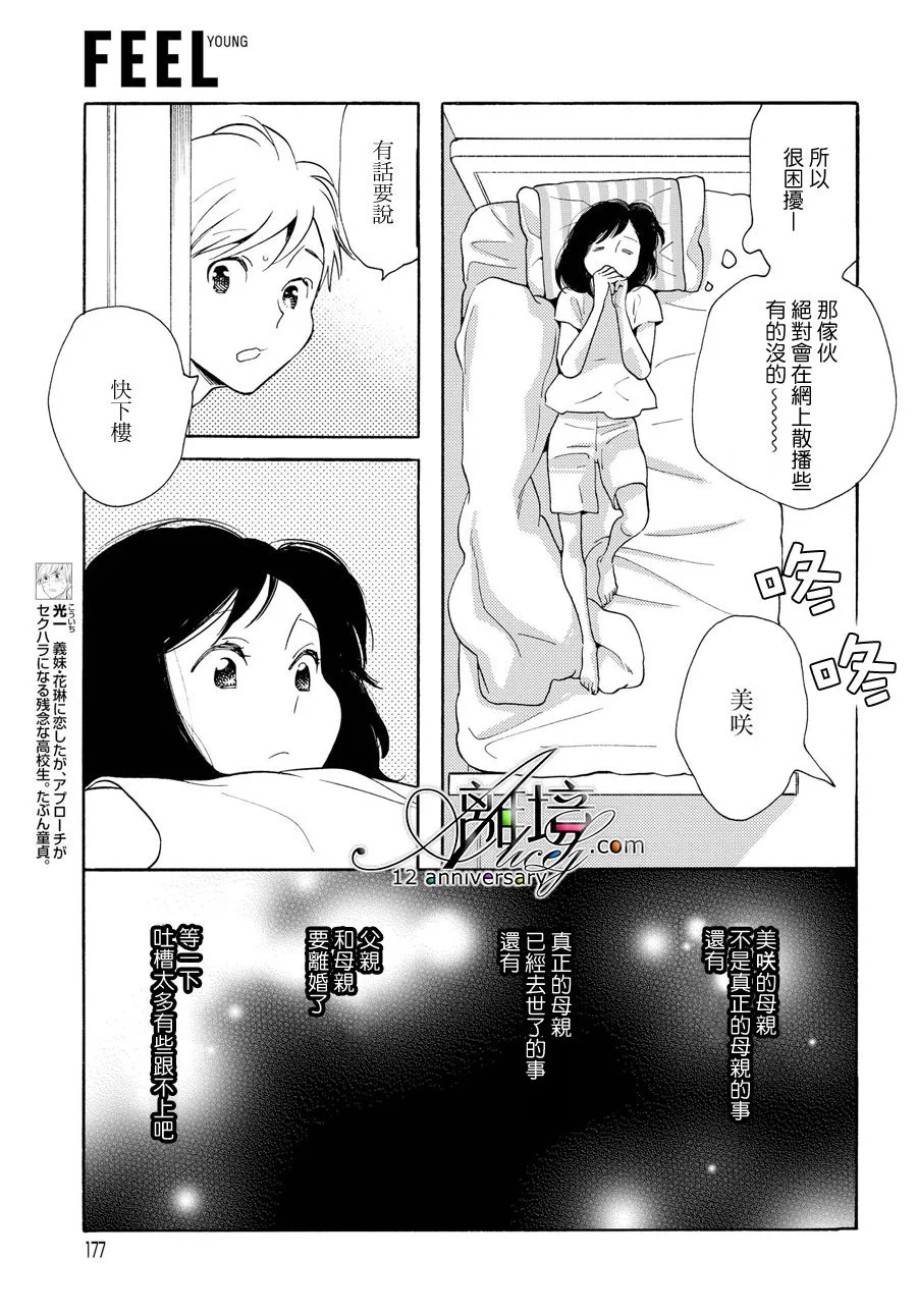 短篇03 第8页