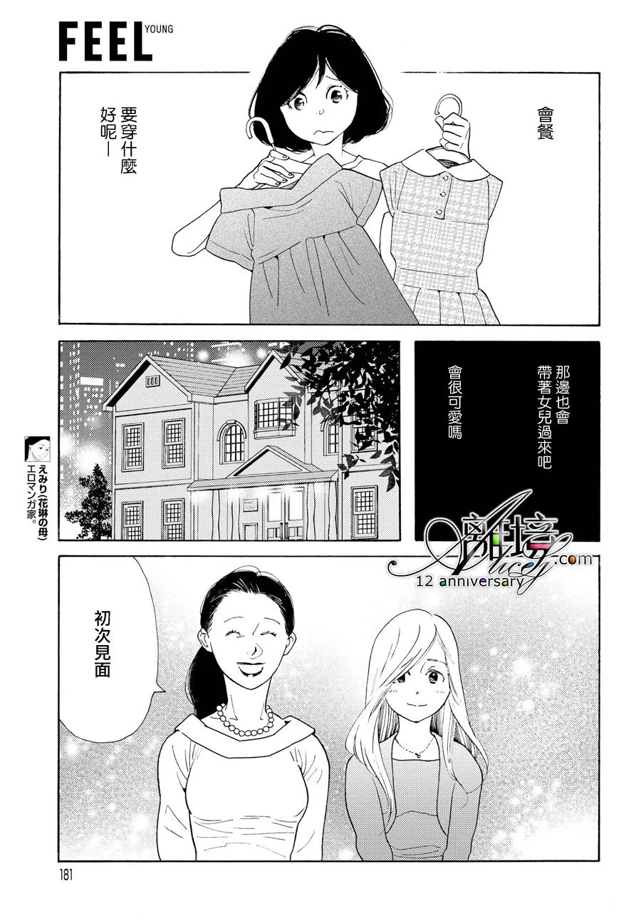 短篇03 第12页