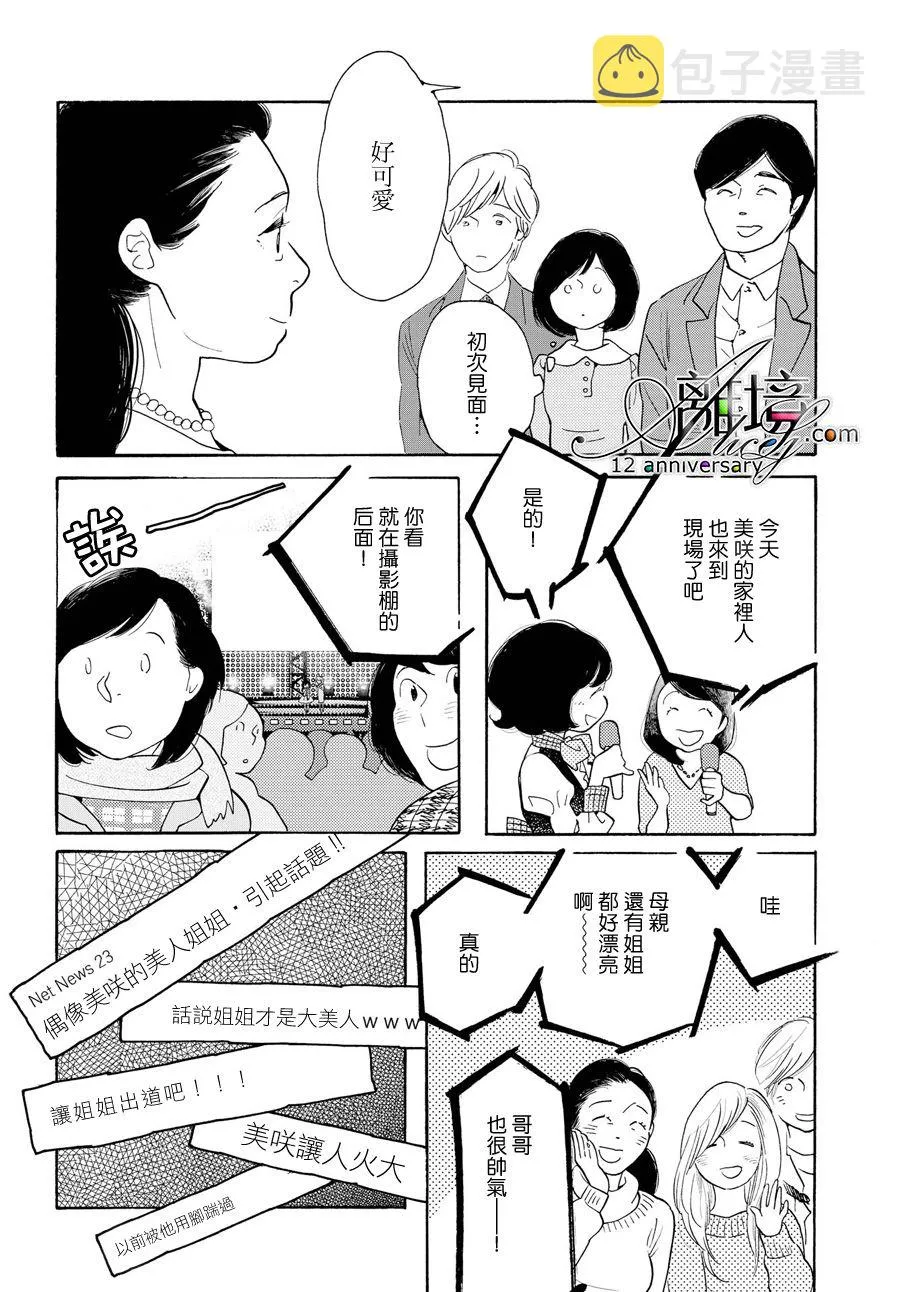 短篇03 第13页