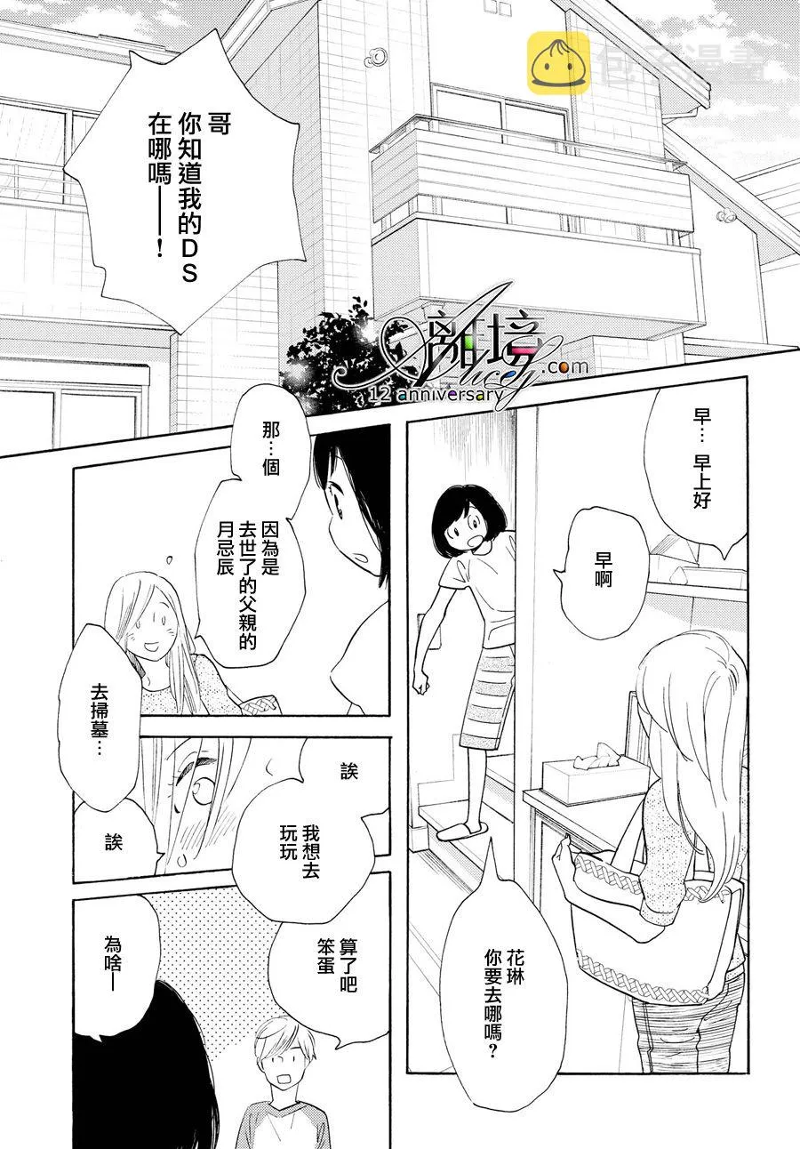 短篇03 第16页