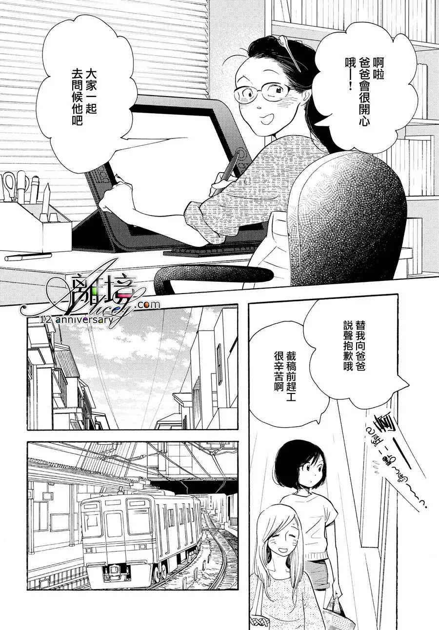 短篇03 第17页