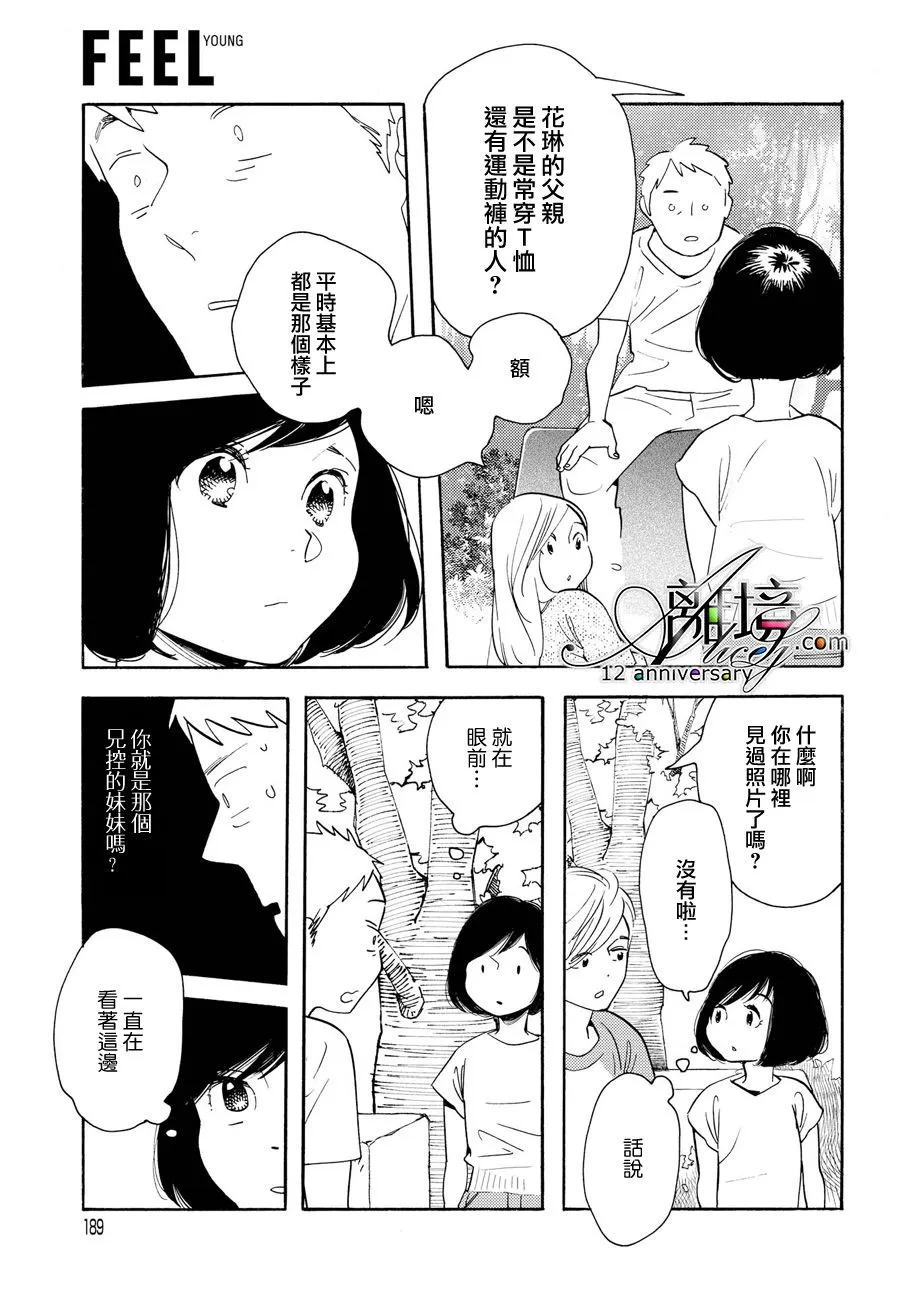 短篇03 第20页