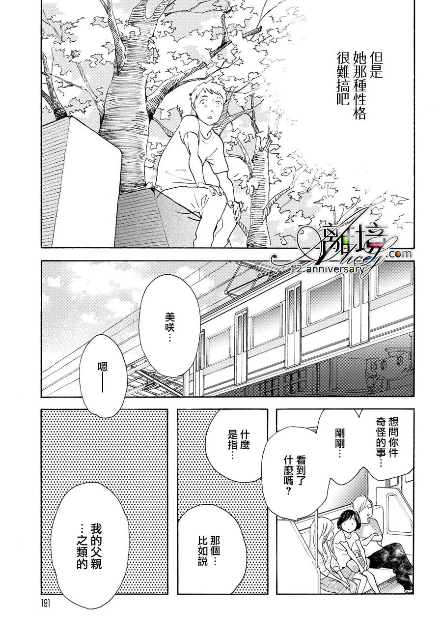 短篇03 第22页