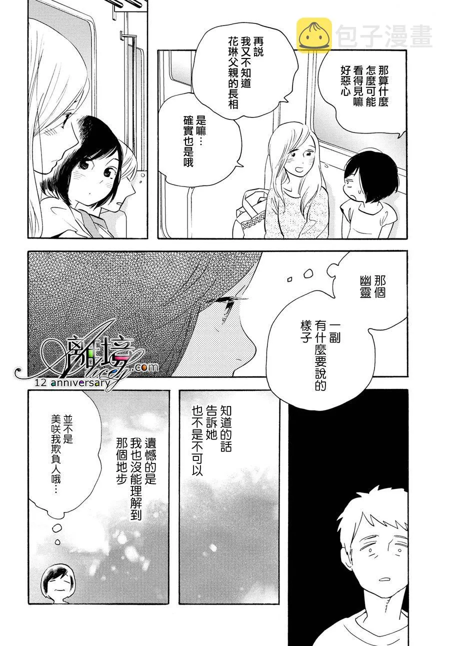 短篇03 第23页