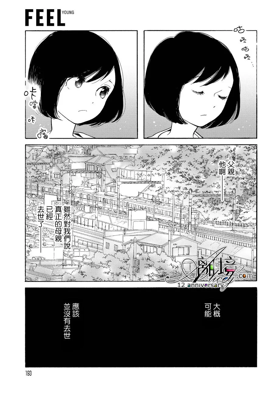 短篇03 第24页