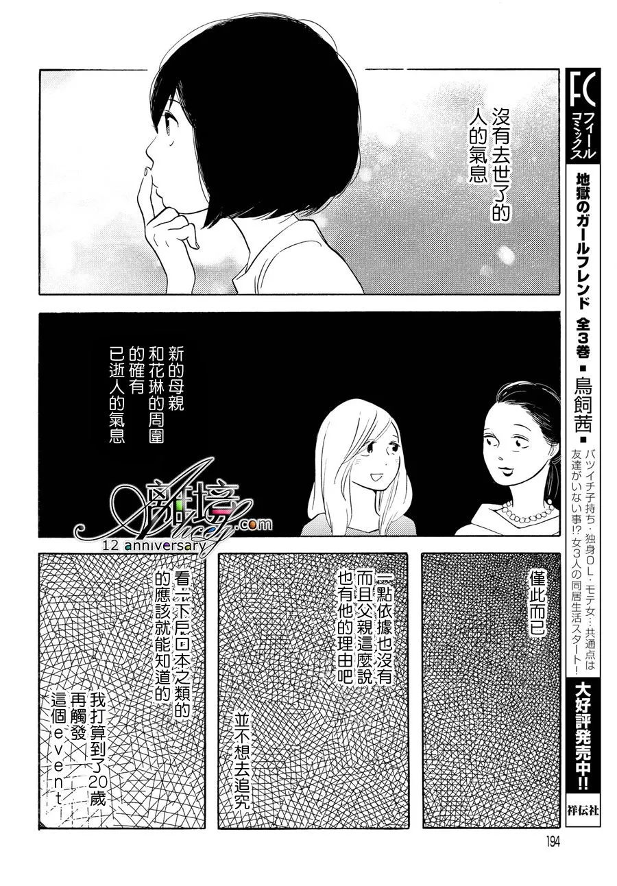 短篇03 第25页