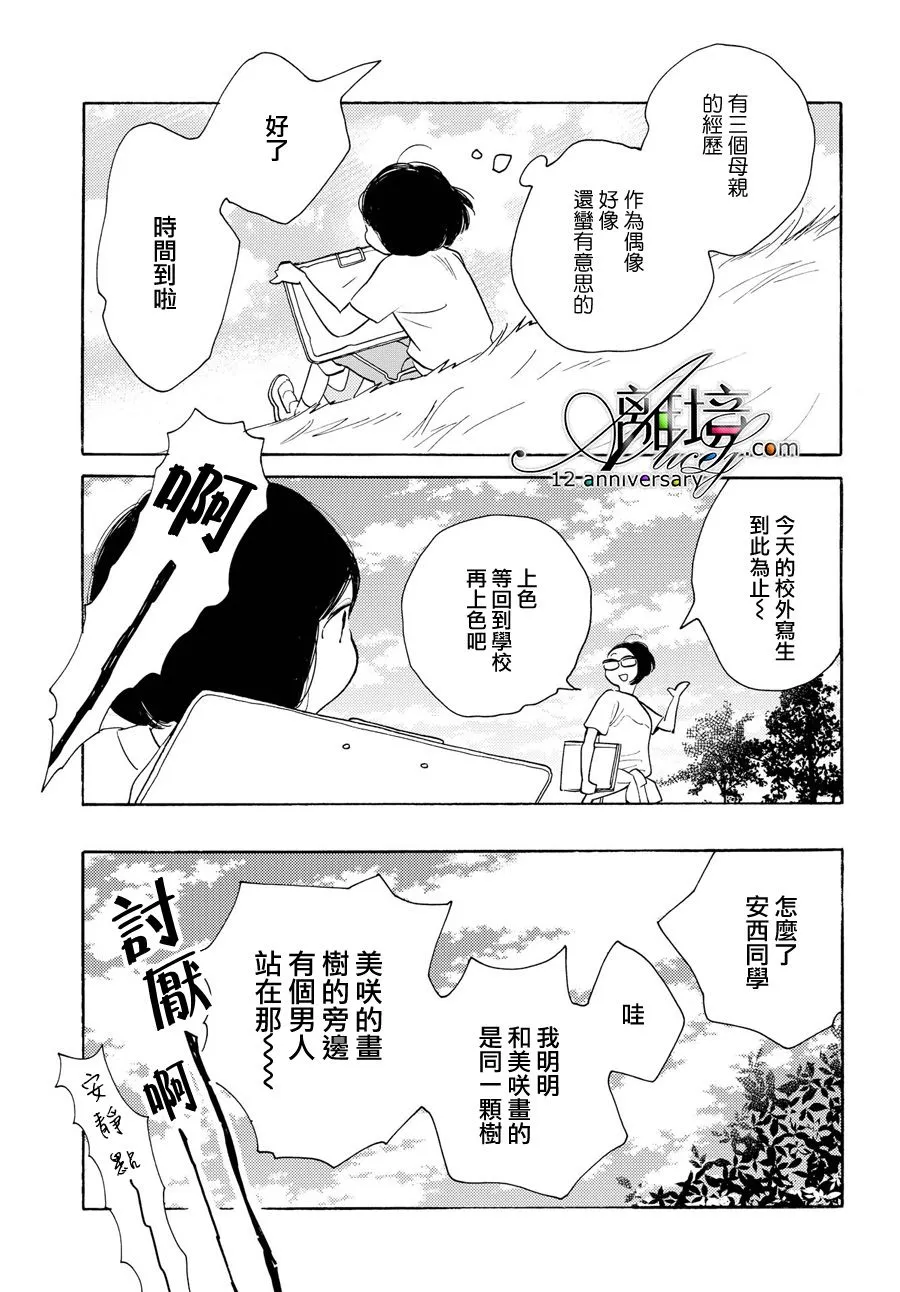 短篇03 第26页