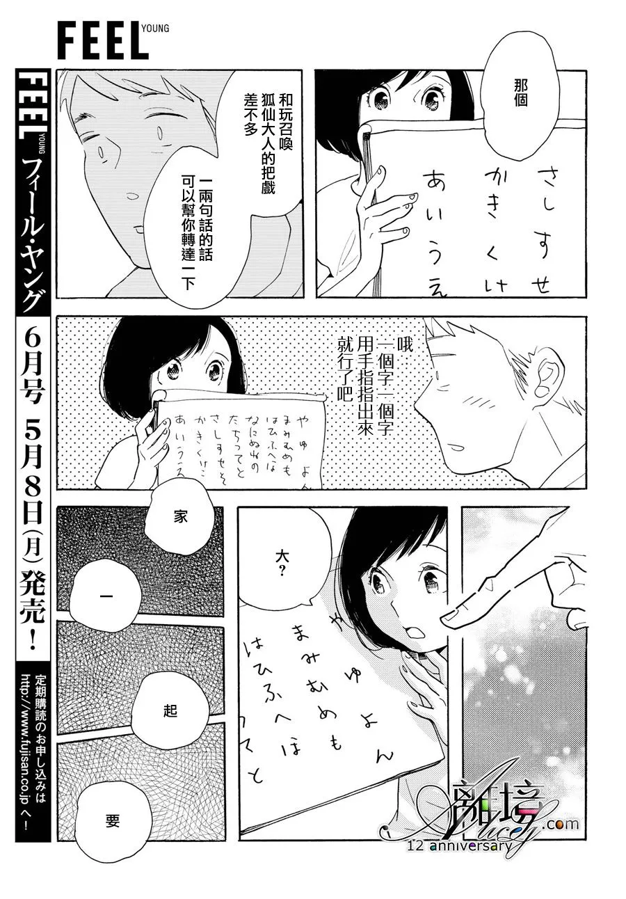 短篇03 第28页