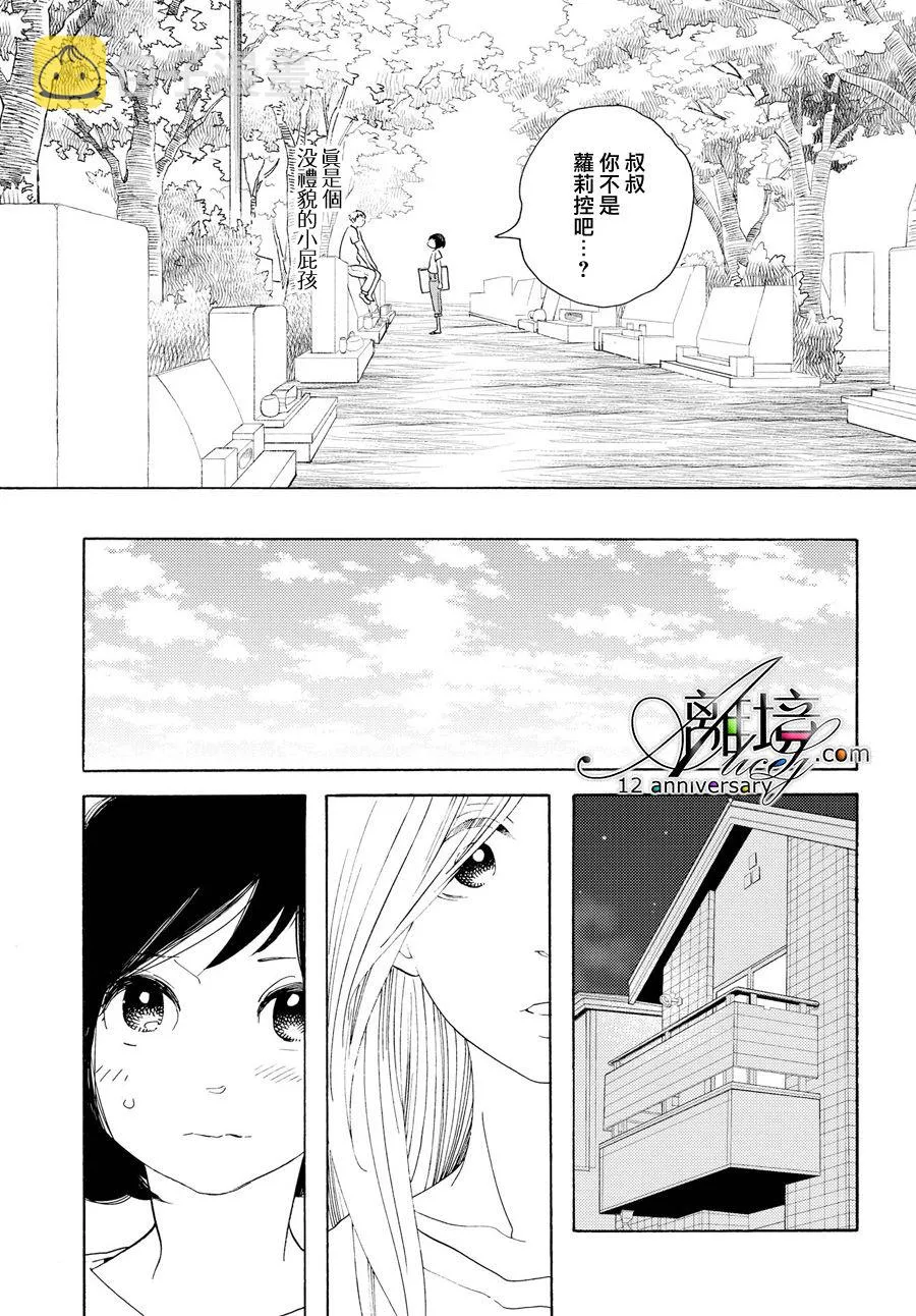 短篇03 第30页