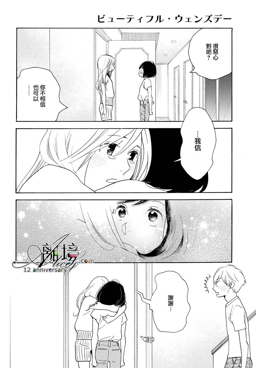 短篇03 第31页
