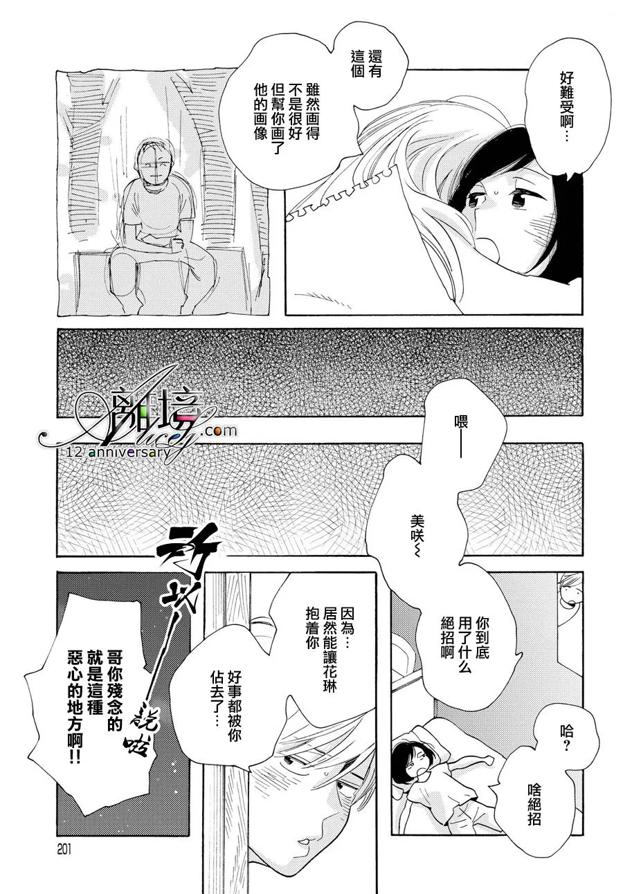 短篇03 第32页