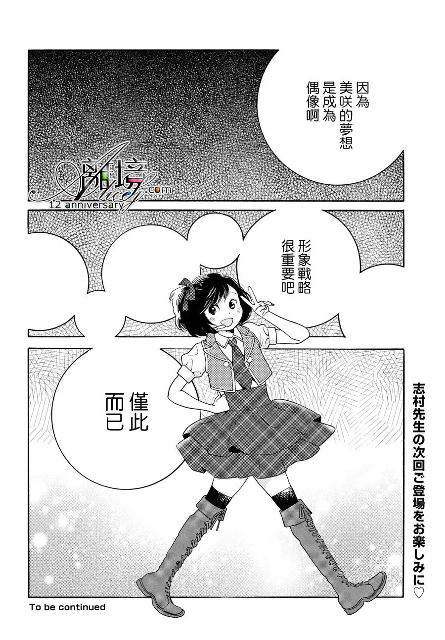 短篇03 第33页