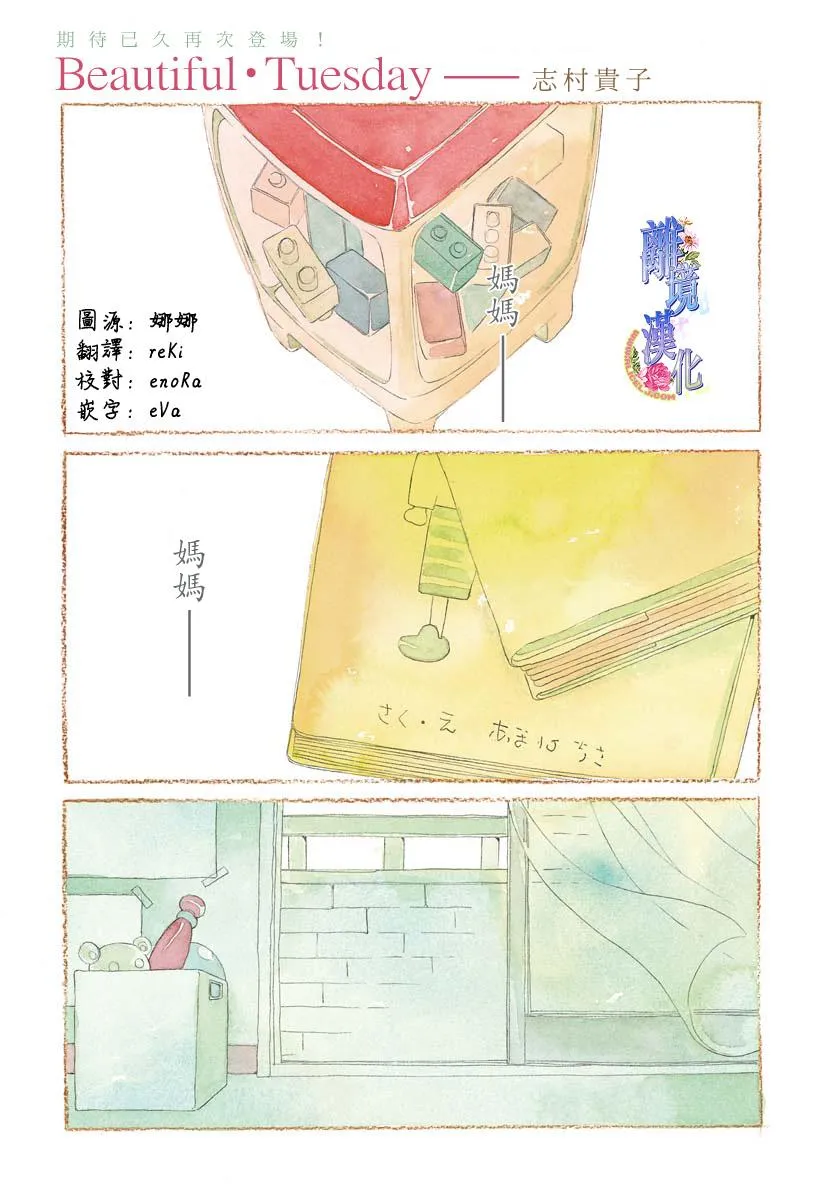短篇02 第1页