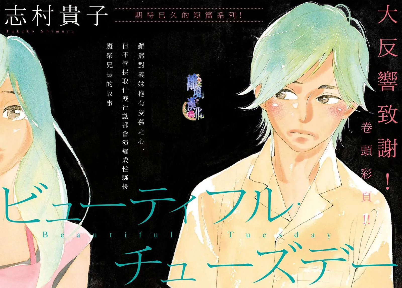 短篇02 第2页