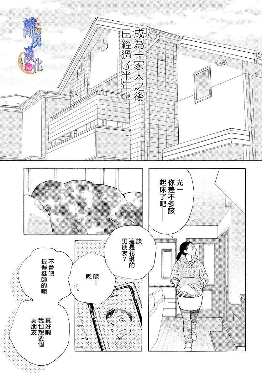 短篇02 第3页
