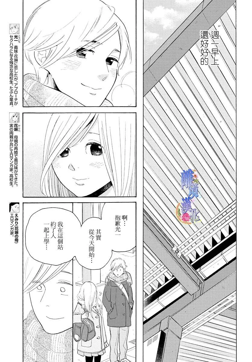短篇02 第5页