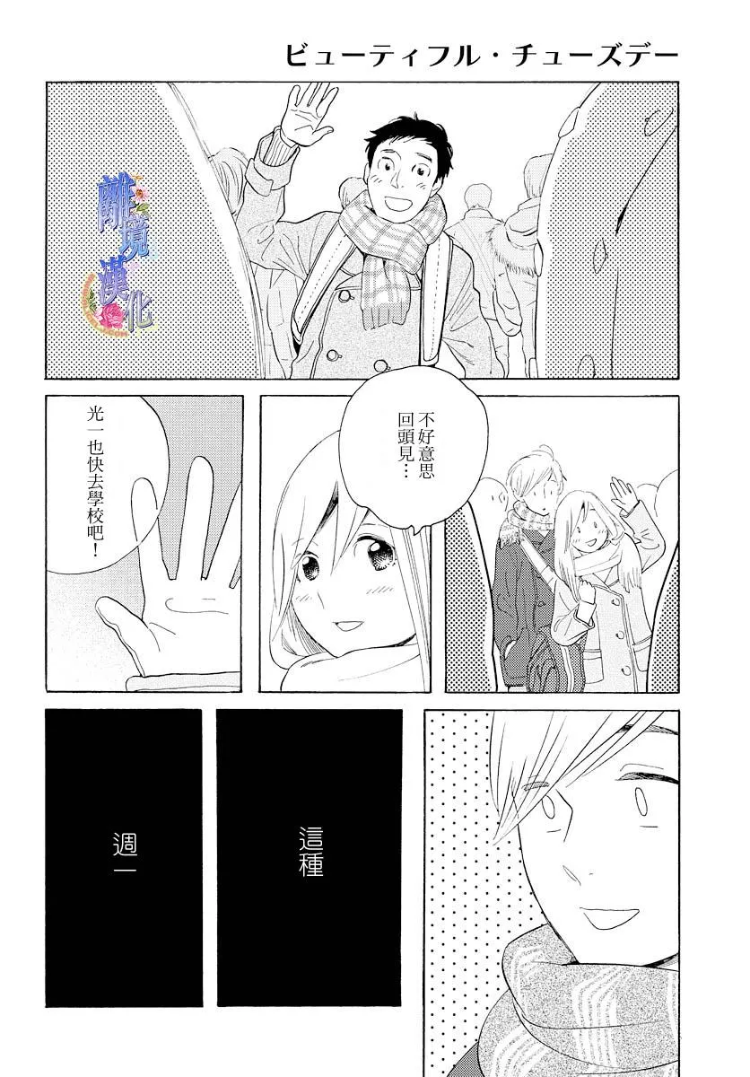 短篇02 第6页