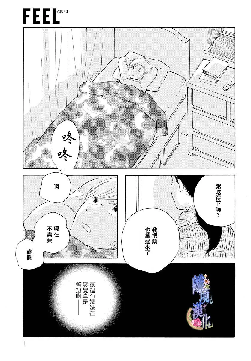 短篇02 第7页