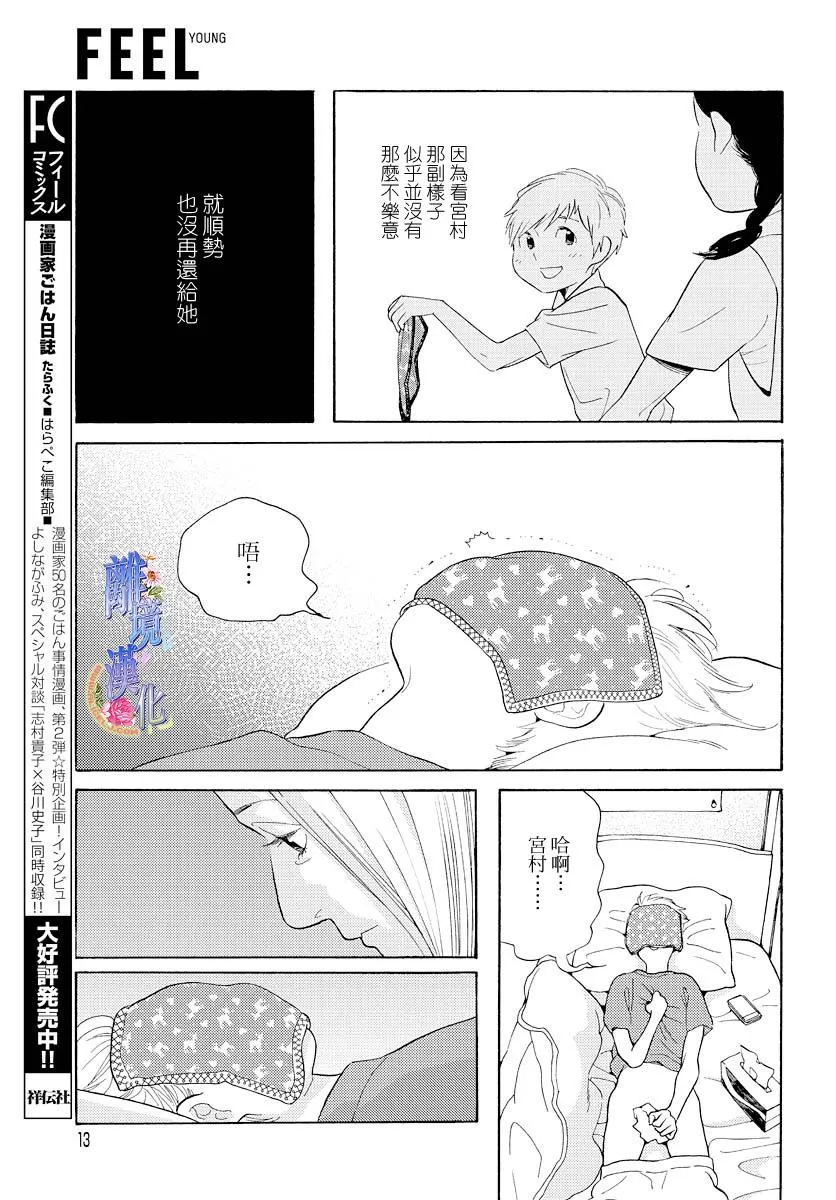 短篇02 第9页