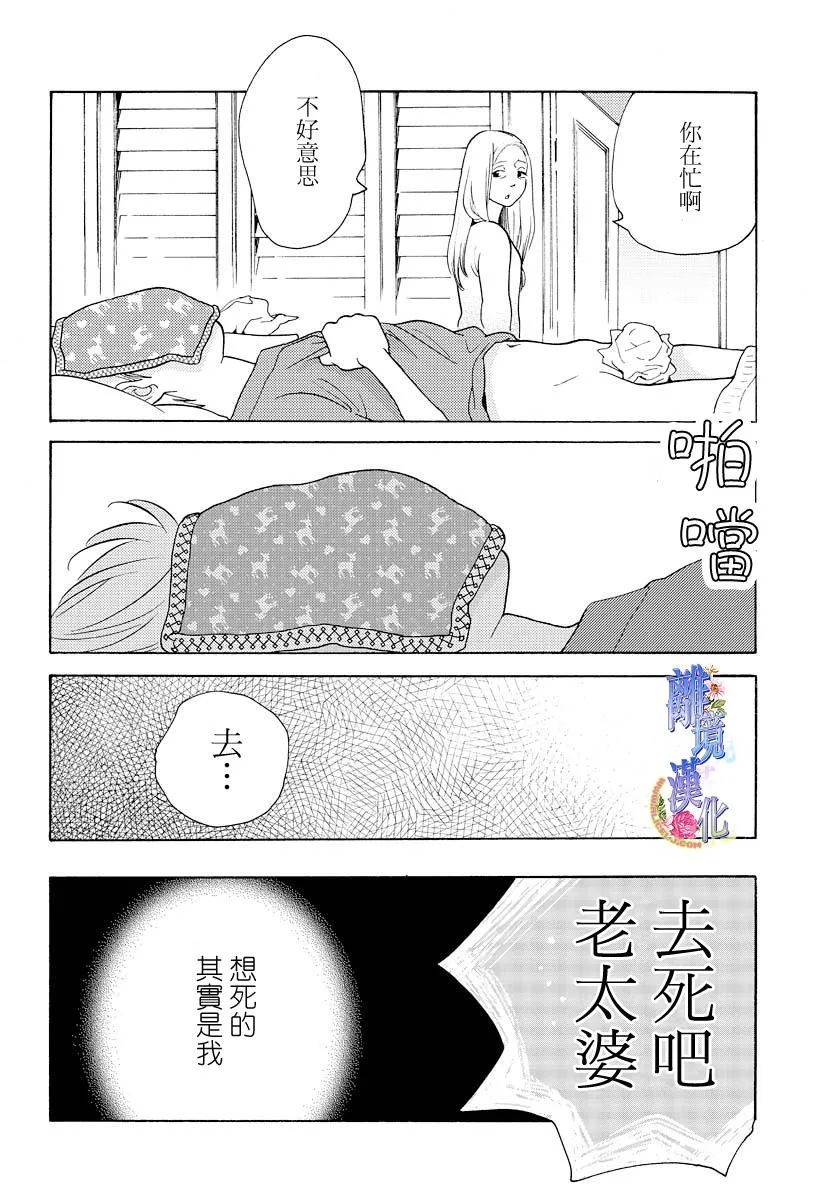 短篇02 第10页