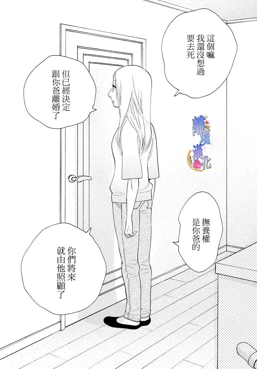 短篇02 第11页