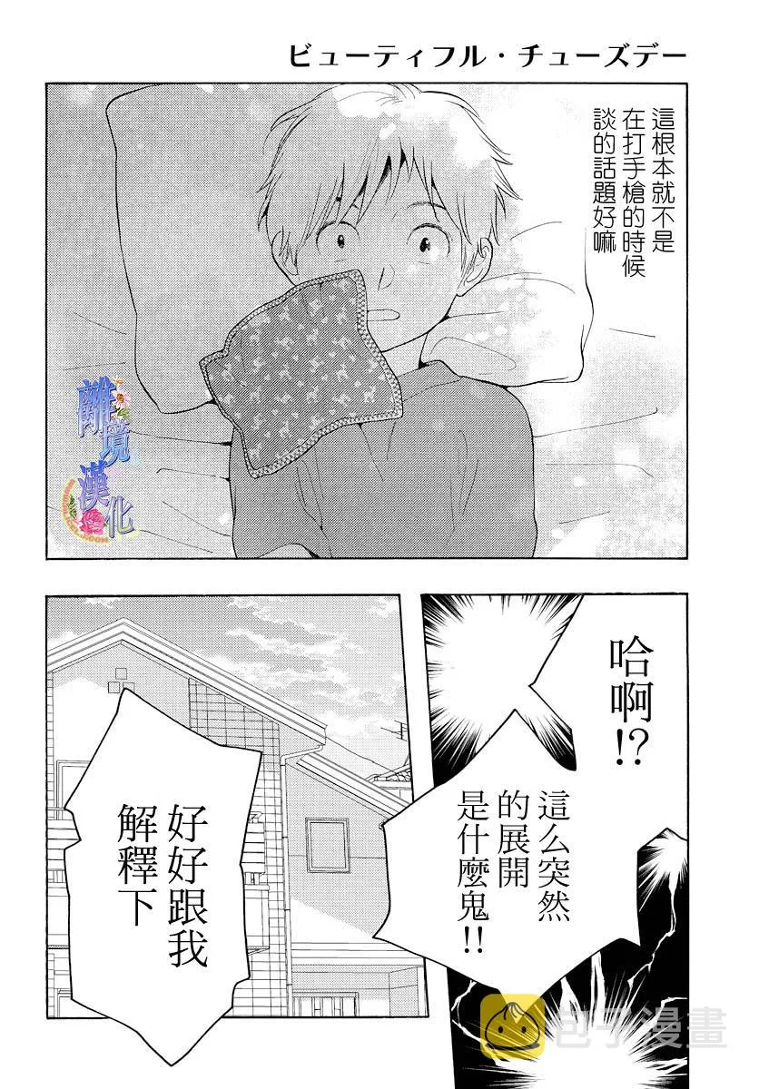 短篇02 第12页