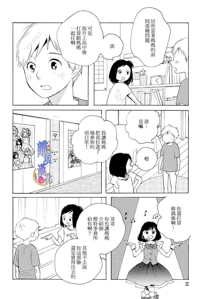 短篇02 第16页