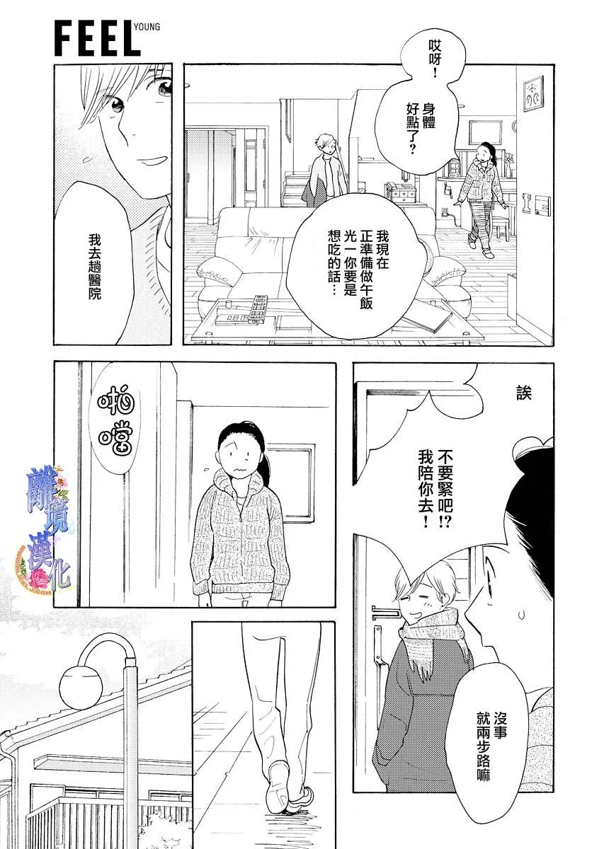 短篇02 第17页