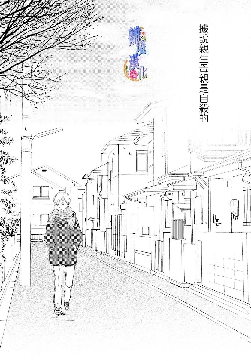 短篇02 第18页