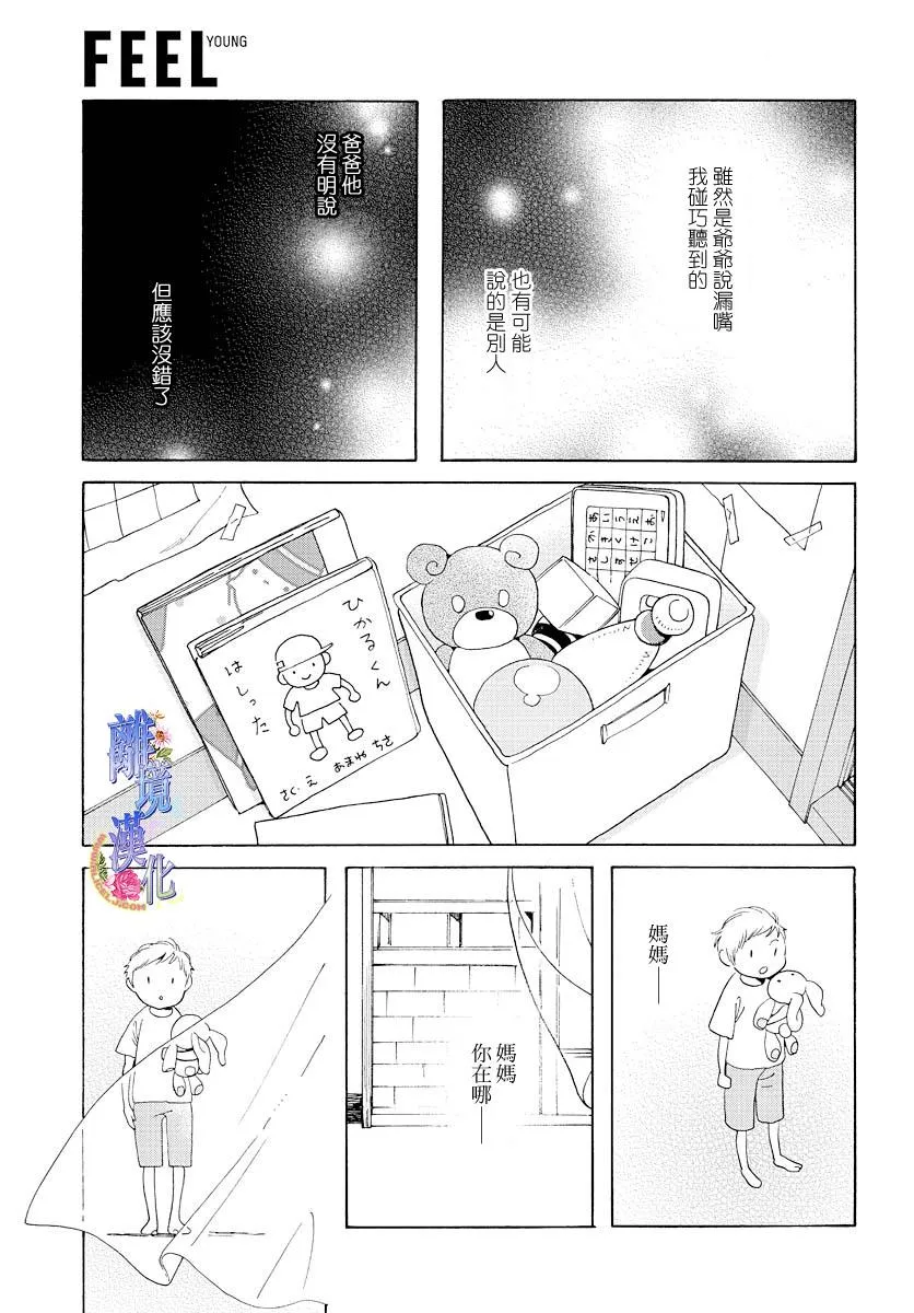 短篇02 第19页