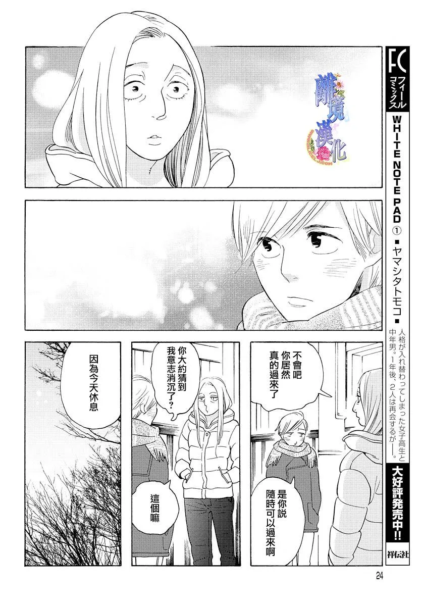 短篇02 第20页