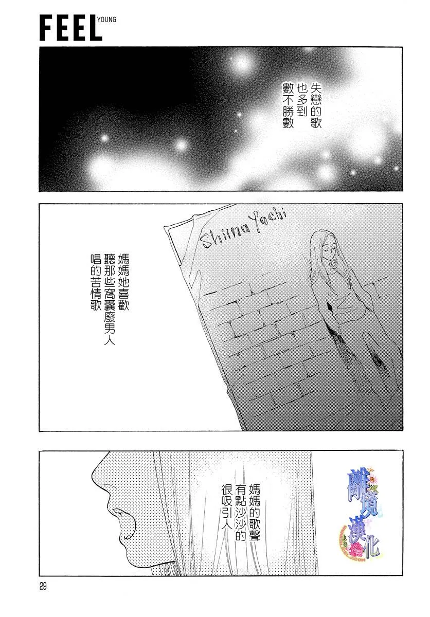 短篇02 第25页