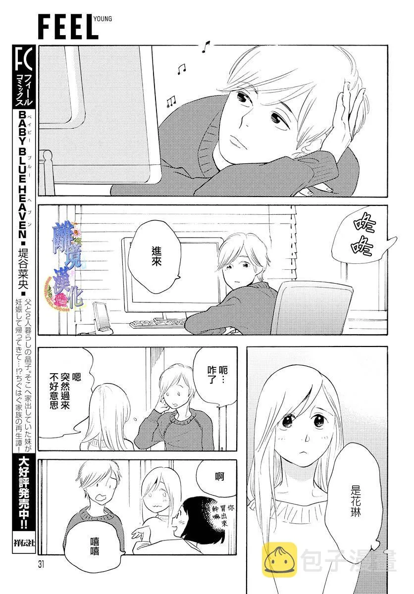 短篇02 第27页