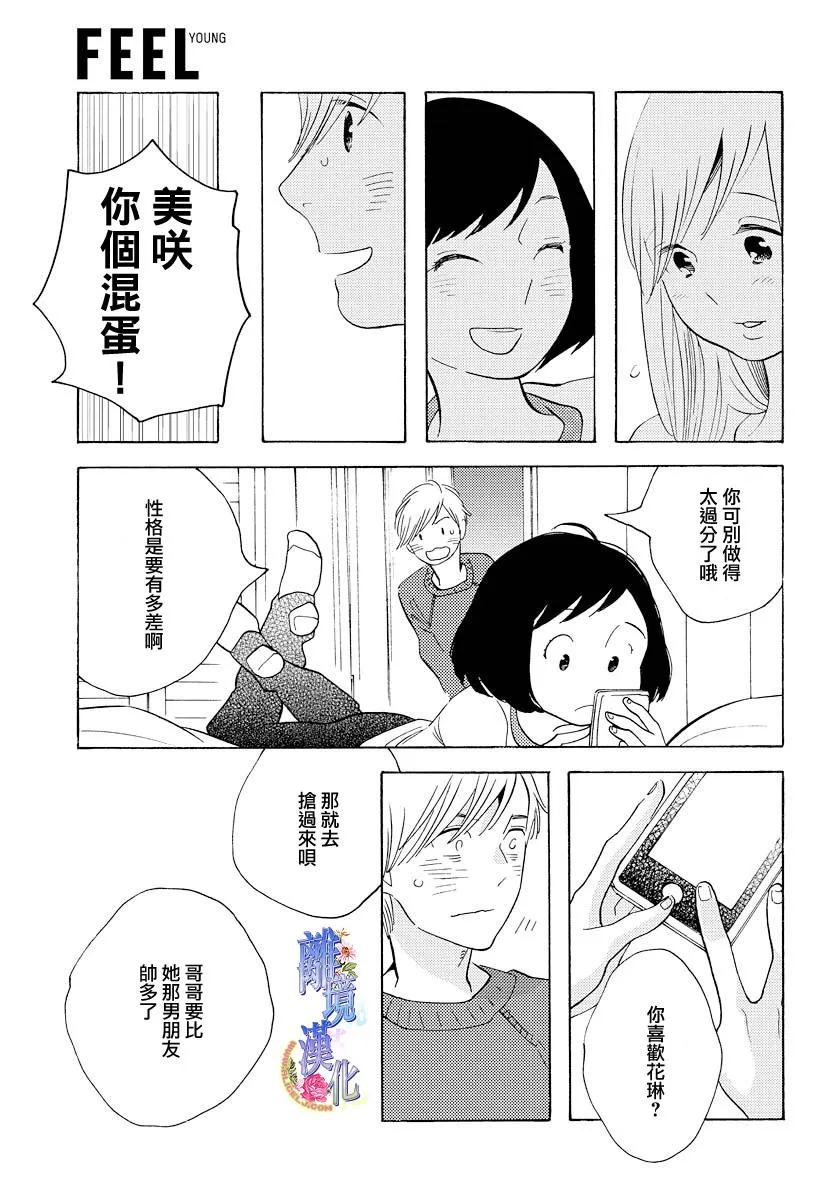 短篇02 第29页