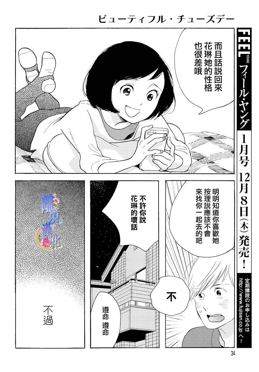 短篇02 第30页