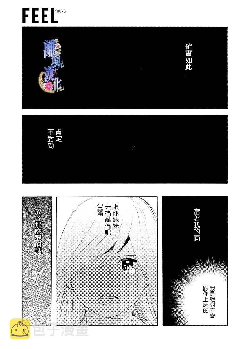 短篇02 第31页