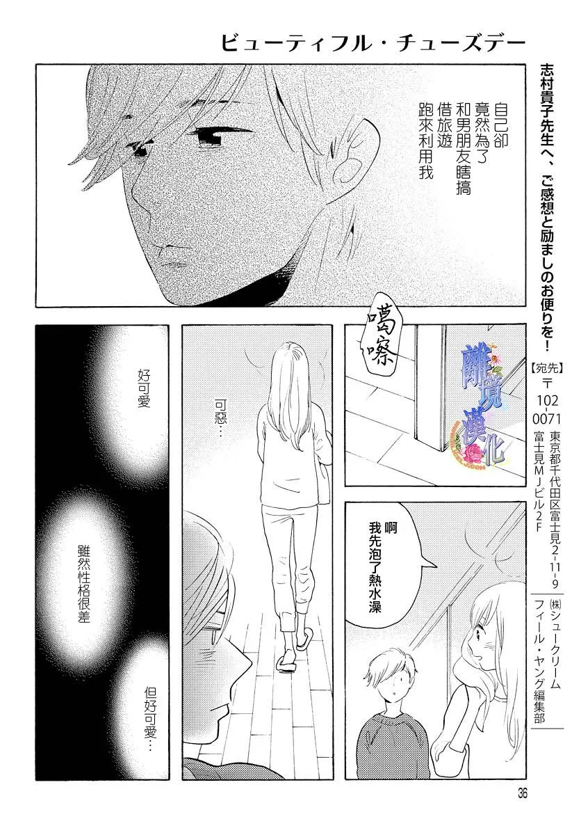 短篇02 第32页