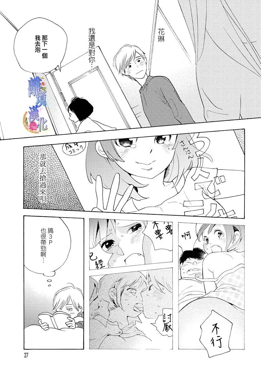 短篇02 第33页