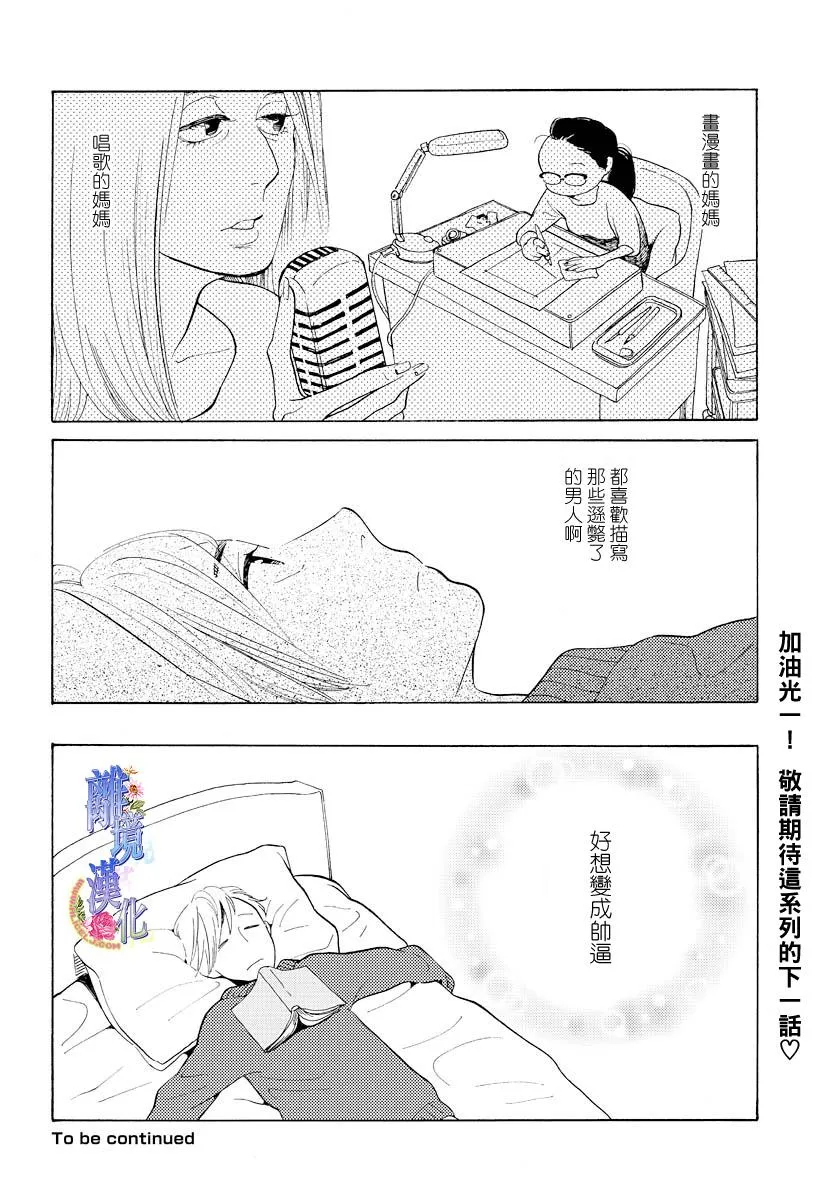 短篇02 第34页